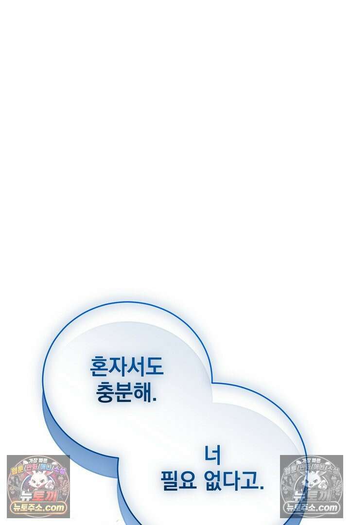기사를 선택하는 법 25화 18