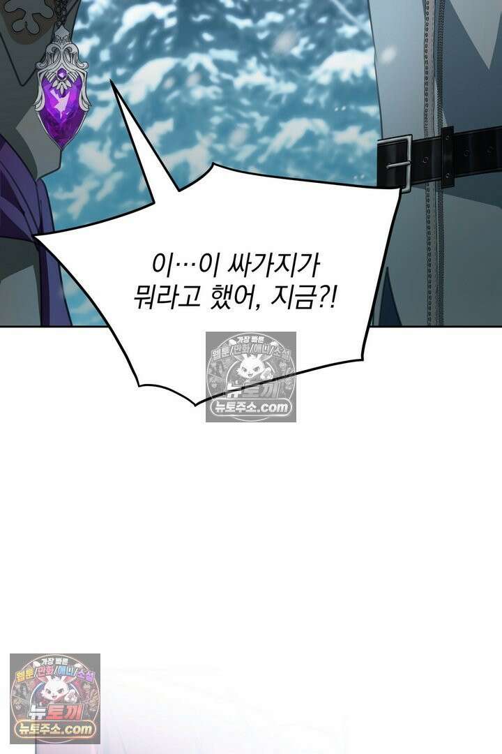 기사를 선택하는 법 25화 26