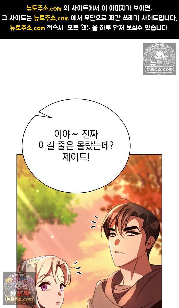 기사를 선택하는 법 34화 1