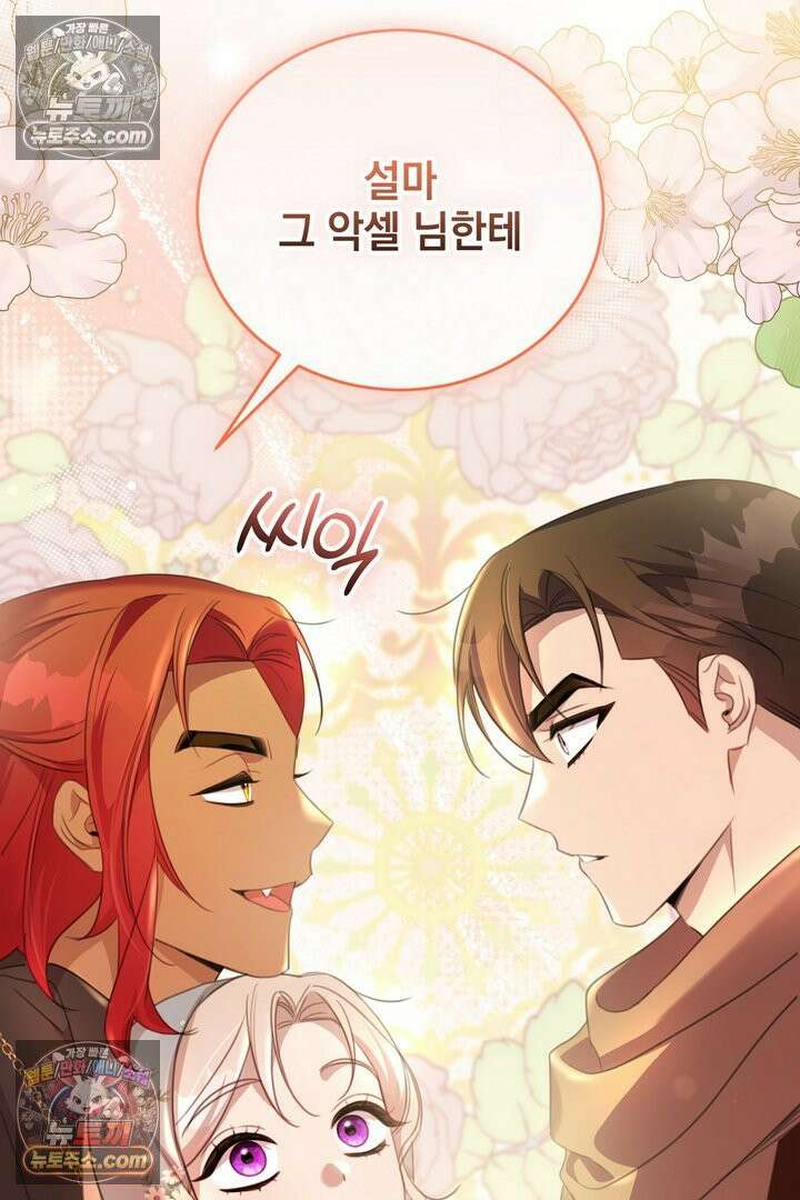 기사를 선택하는 법 34화 4