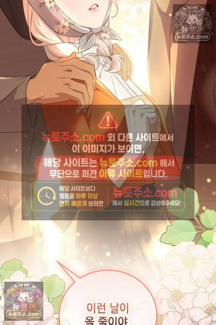 기사를 선택하는 법 34화 5