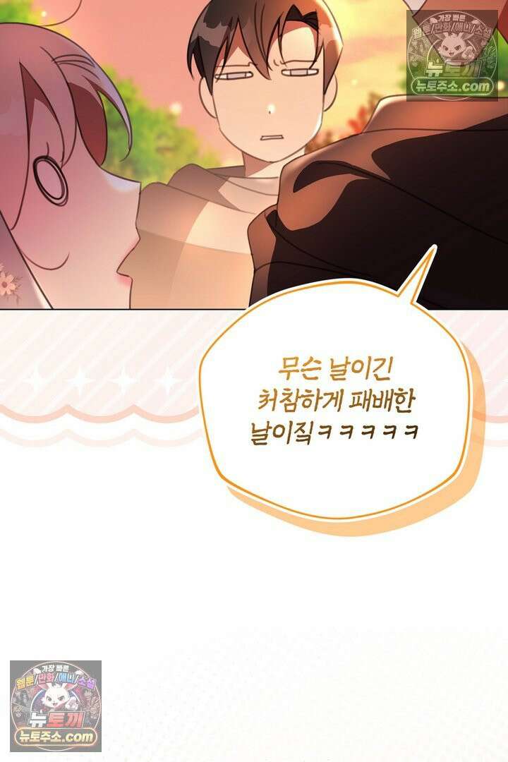기사를 선택하는 법 34화 7
