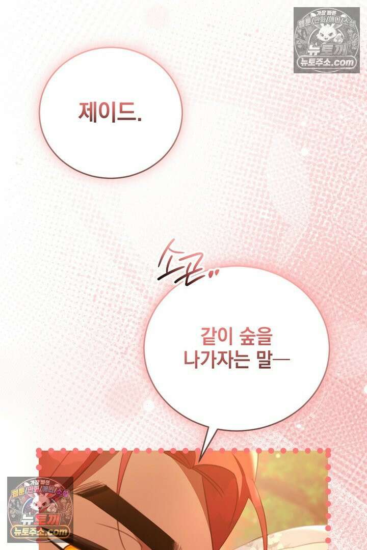 기사를 선택하는 법 34화 8