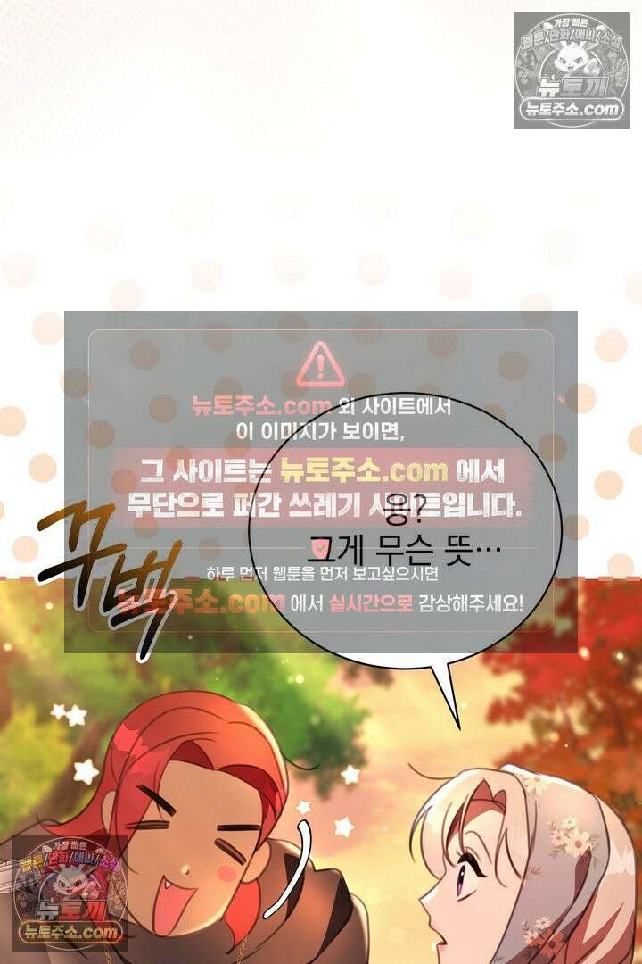 기사를 선택하는 법 34화 11