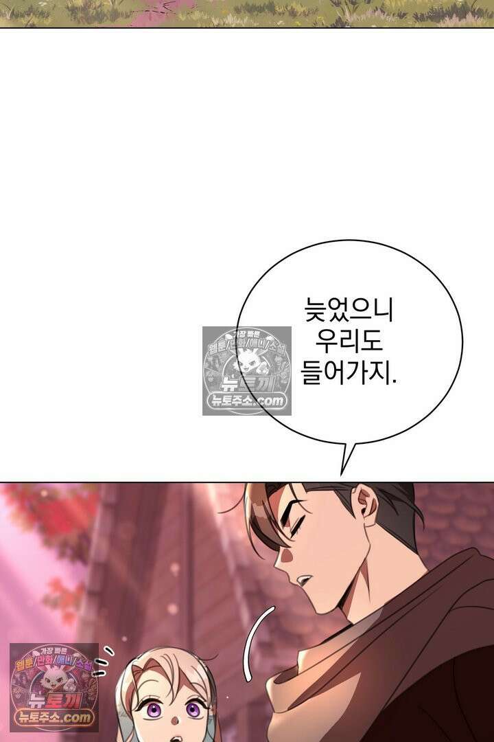 기사를 선택하는 법 34화 16