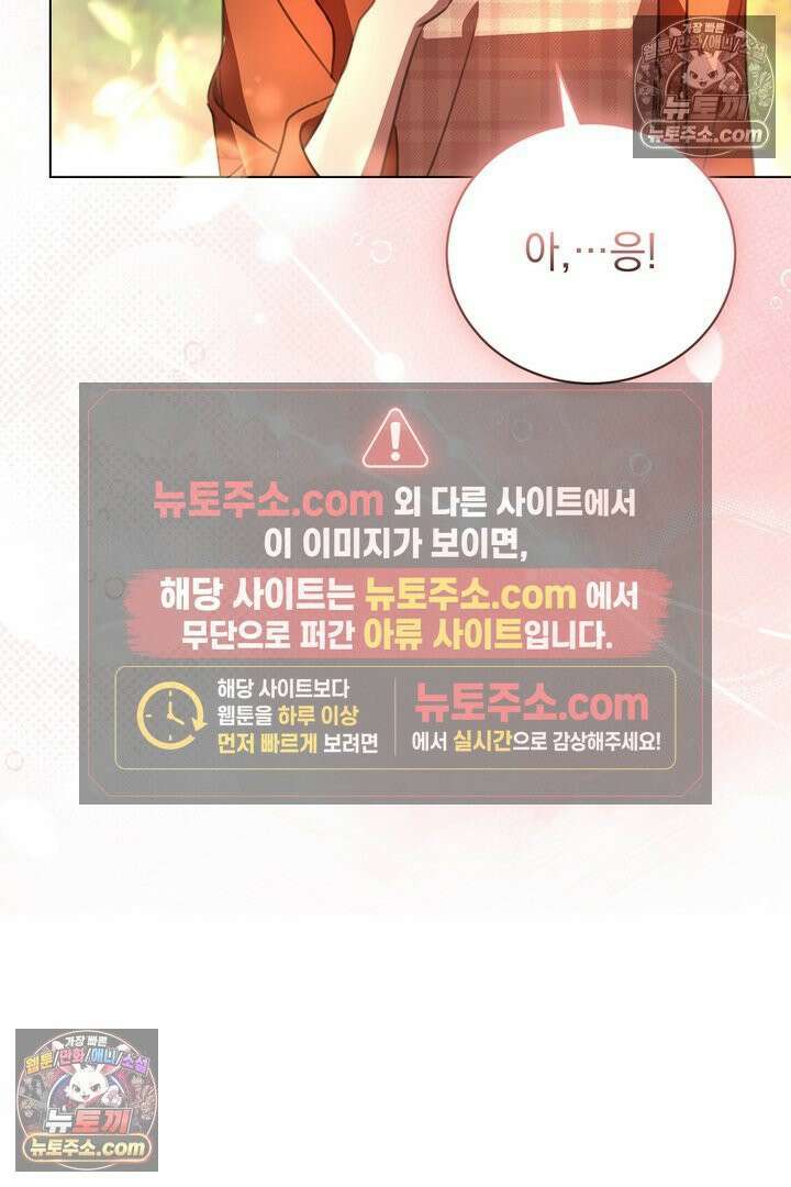 기사를 선택하는 법 34화 22
