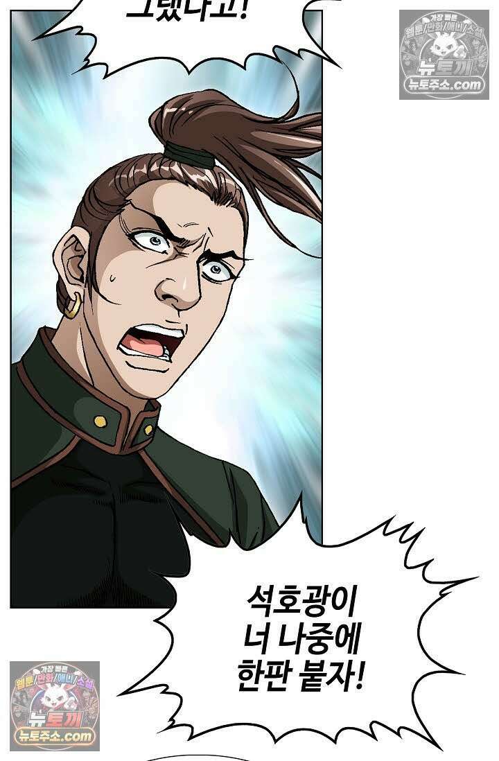 혈우 58화 4