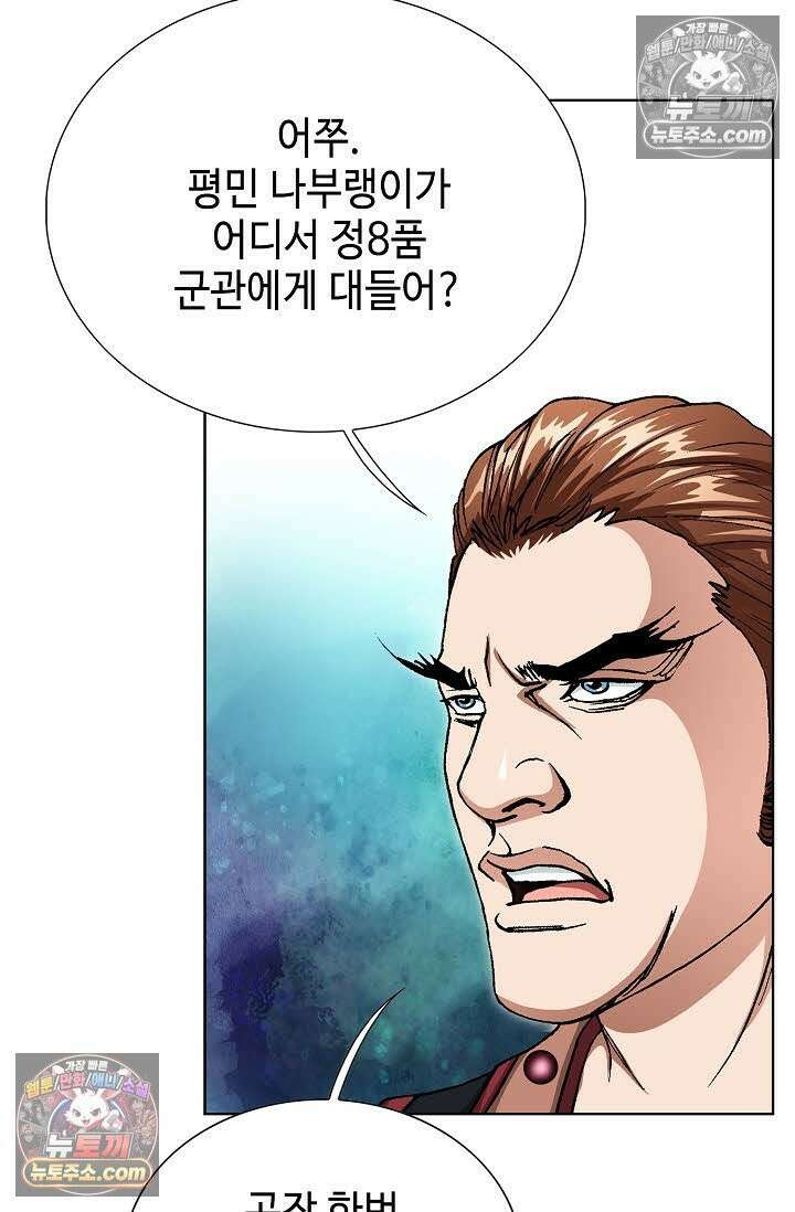 혈우 58화 5
