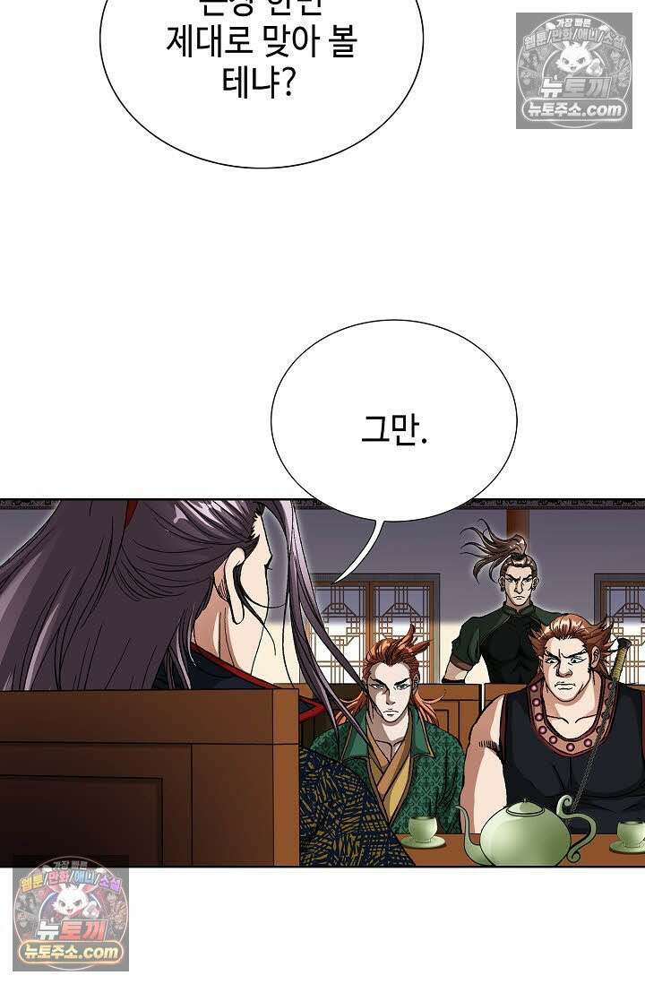 혈우 58화 6