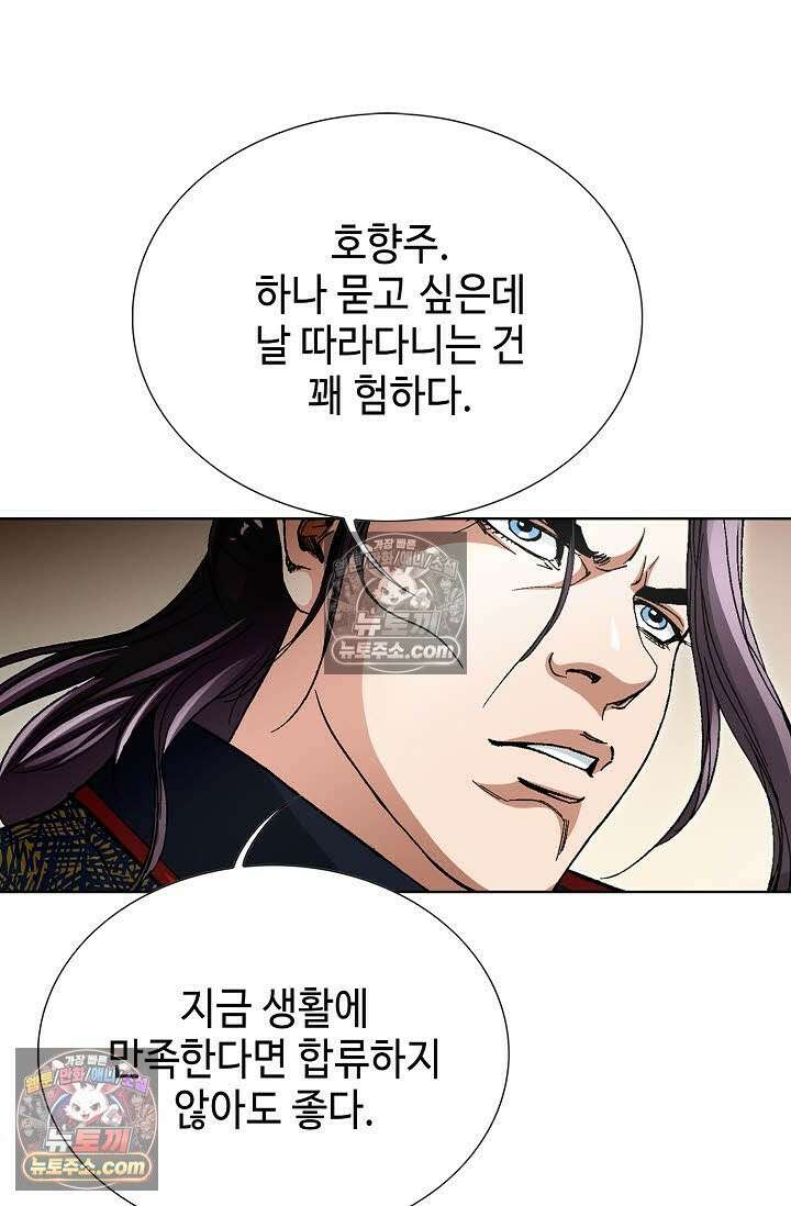 혈우 58화 7