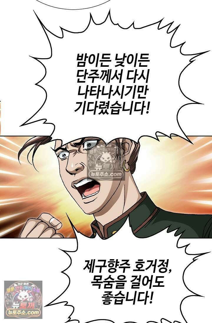 혈우 58화 8