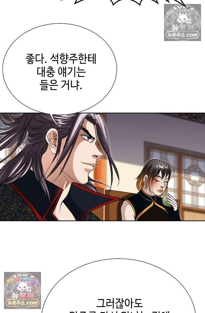 혈우 58화 9