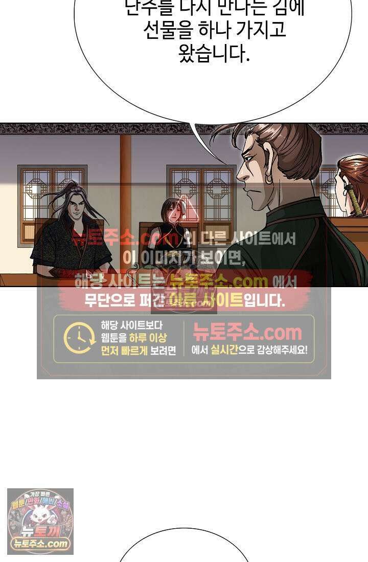혈우 58화 10