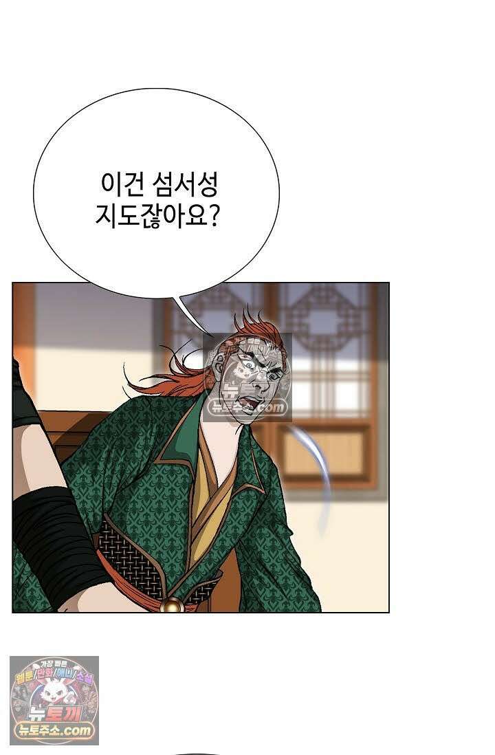 혈우 58화 13