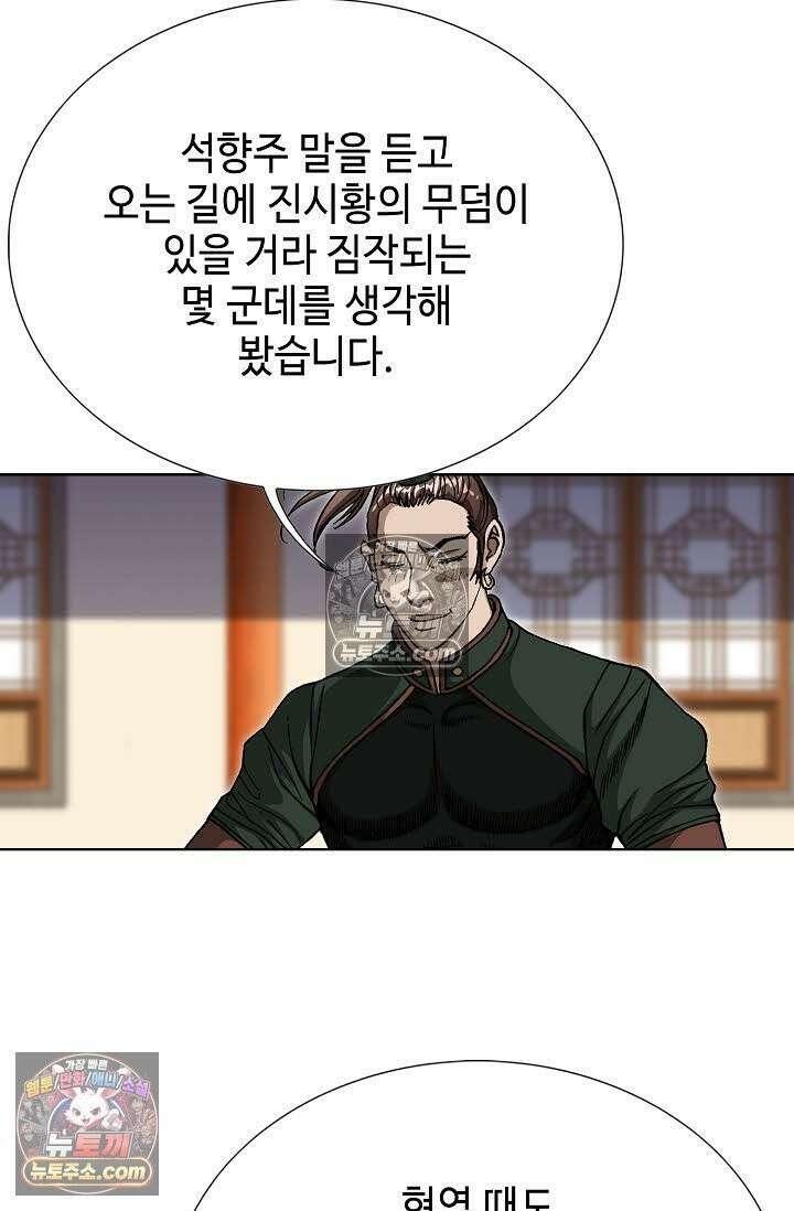 혈우 58화 14