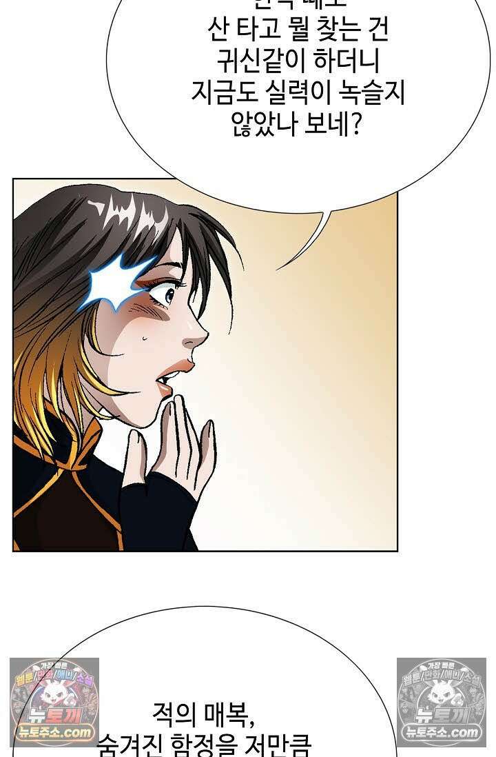 혈우 58화 15