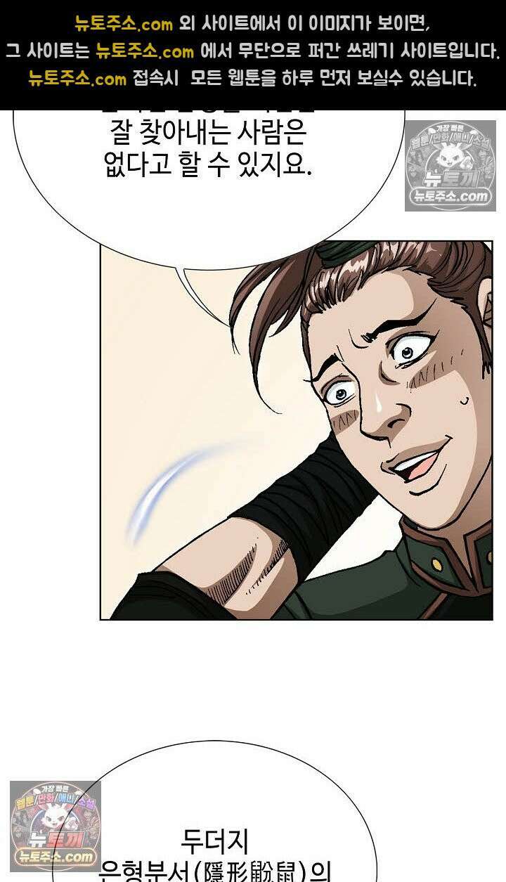 혈우 58화 16