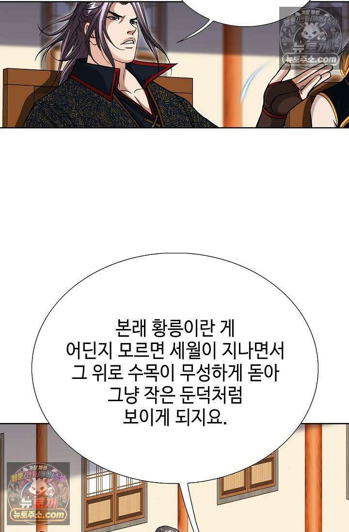 혈우 58화 18