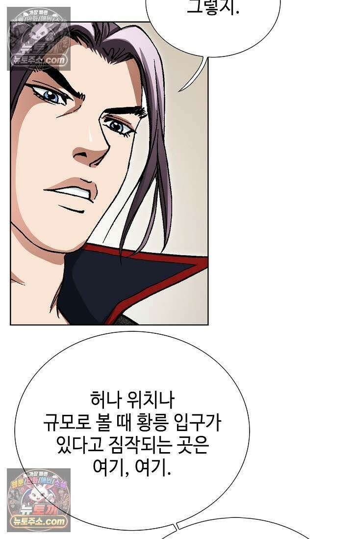 혈우 58화 21