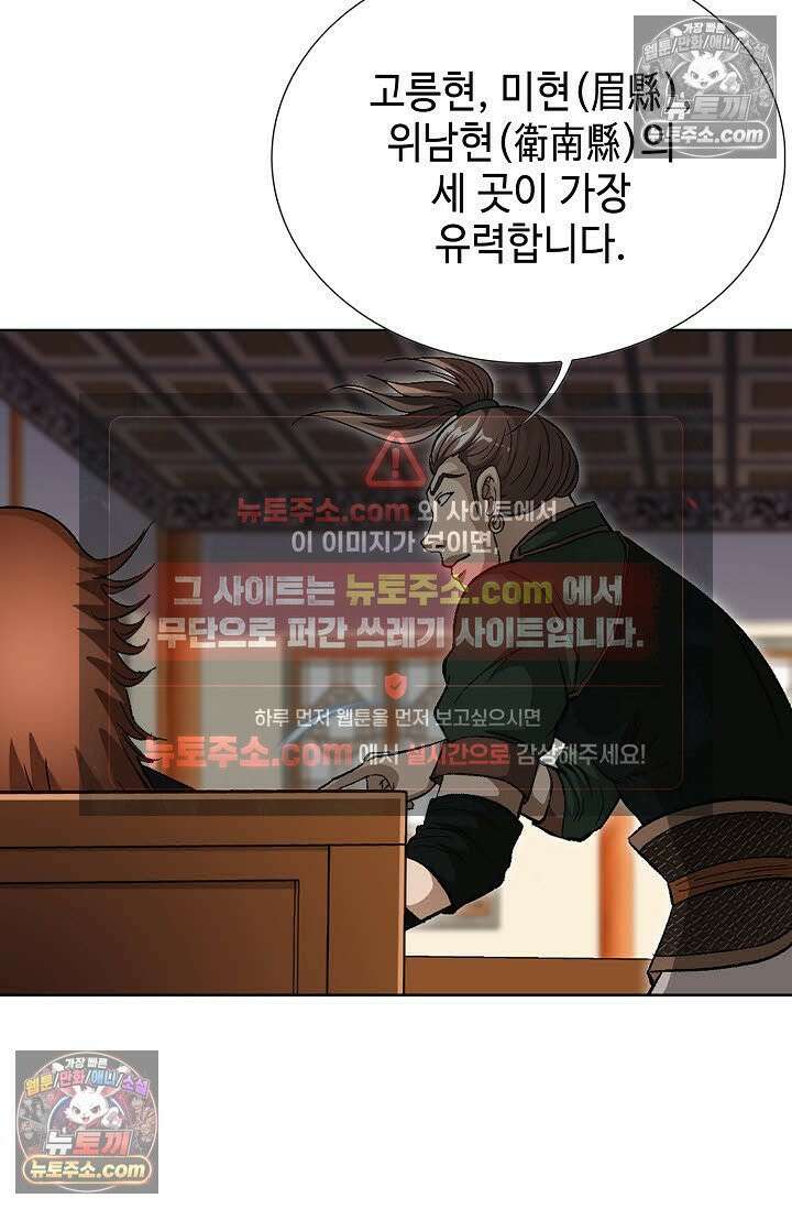 혈우 58화 22