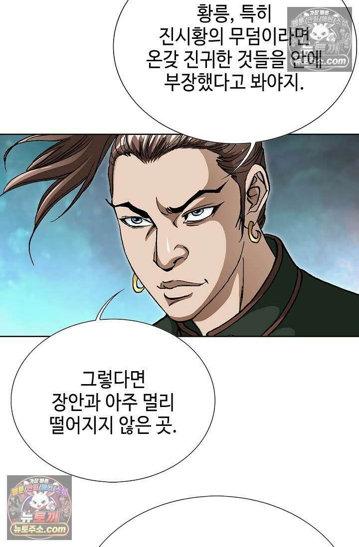 혈우 58화 24