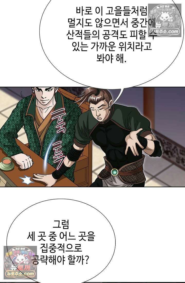 혈우 58화 25