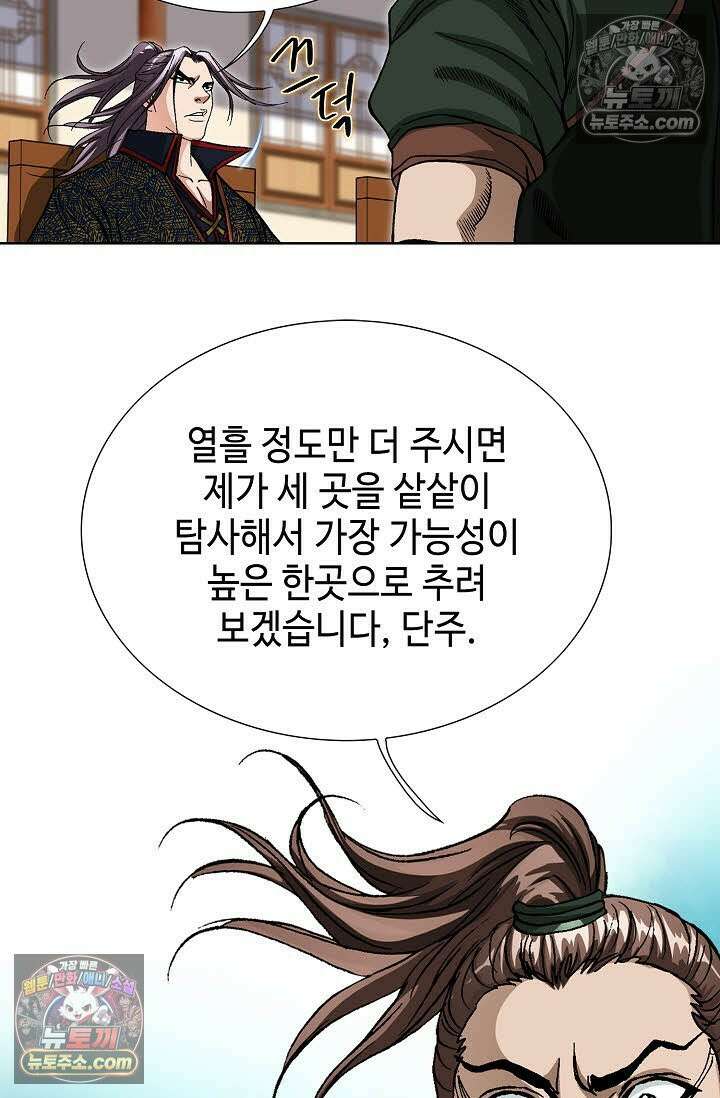 혈우 58화 26