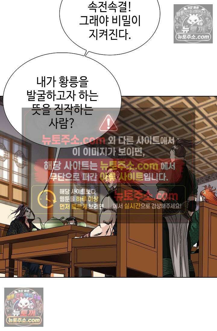 혈우 58화 29