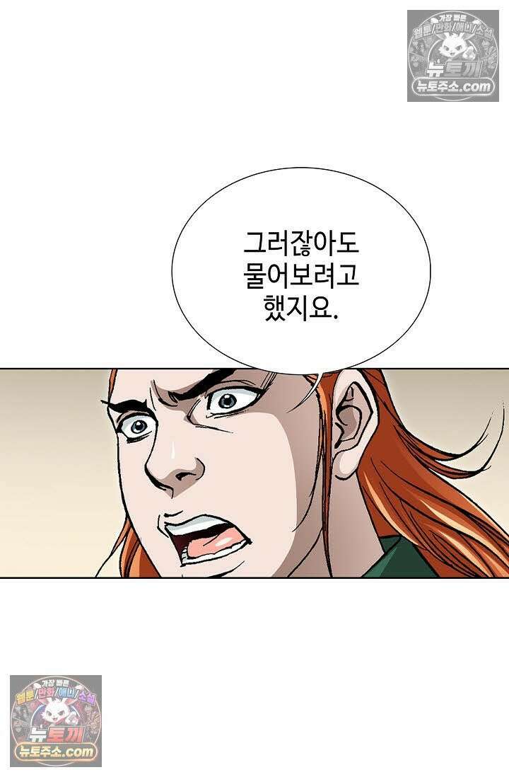 혈우 58화 30