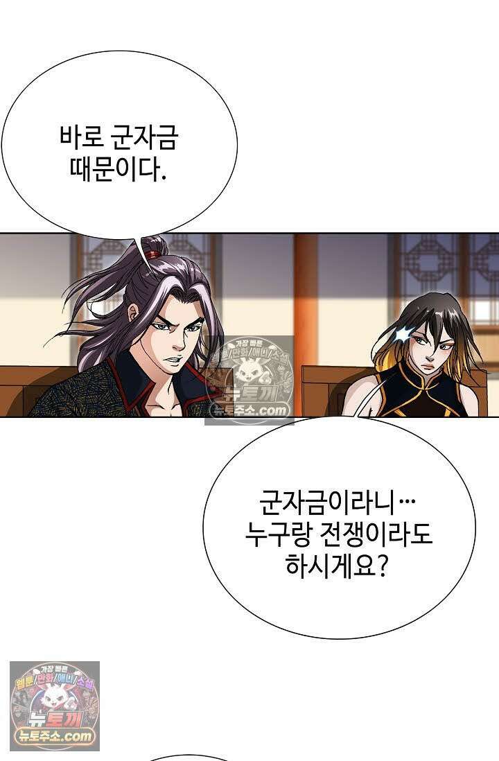 혈우 58화 31