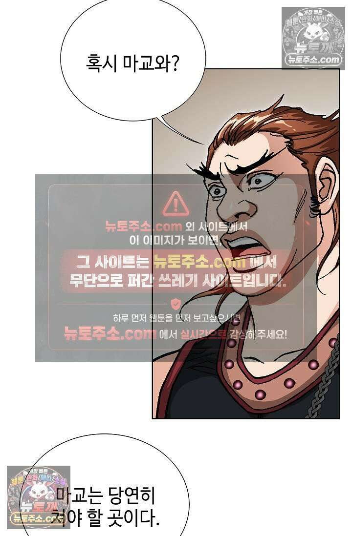 혈우 58화 32