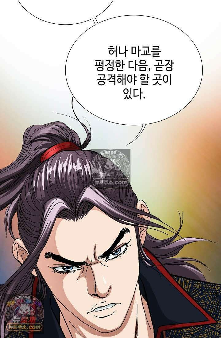 혈우 58화 33
