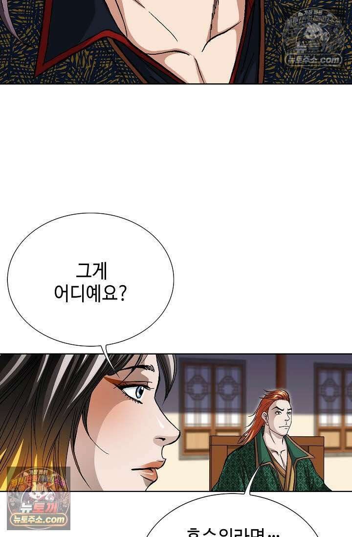 혈우 58화 34