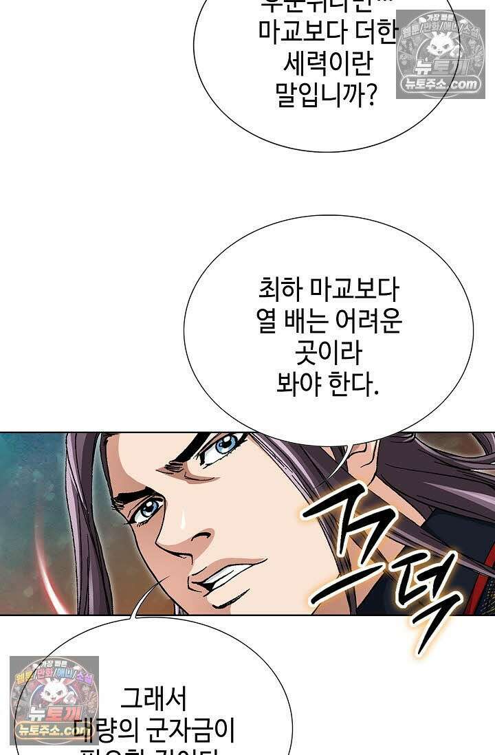 혈우 58화 35