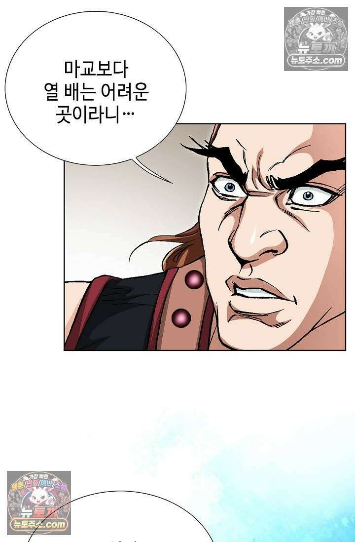 혈우 58화 37