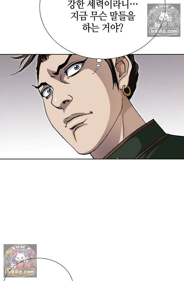 혈우 58화 40