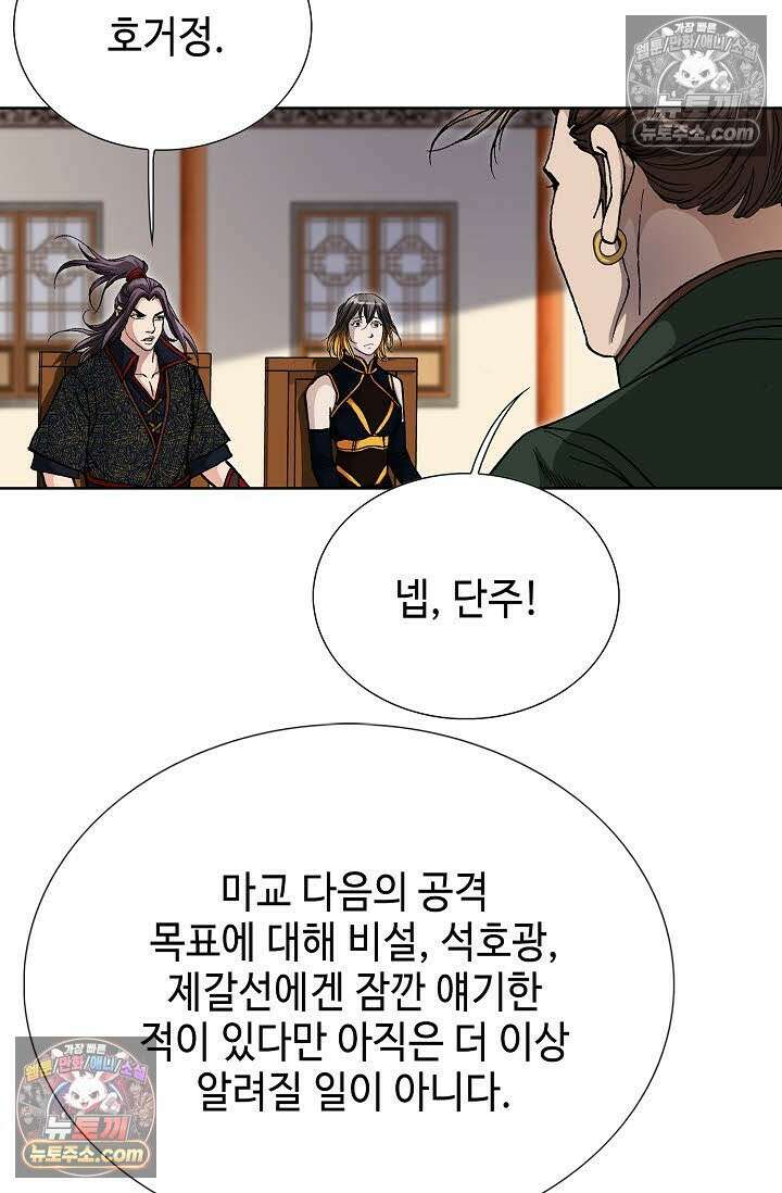 혈우 58화 41