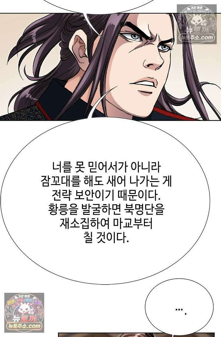 혈우 58화 42