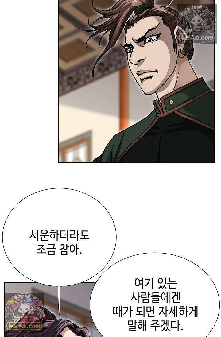 혈우 58화 43