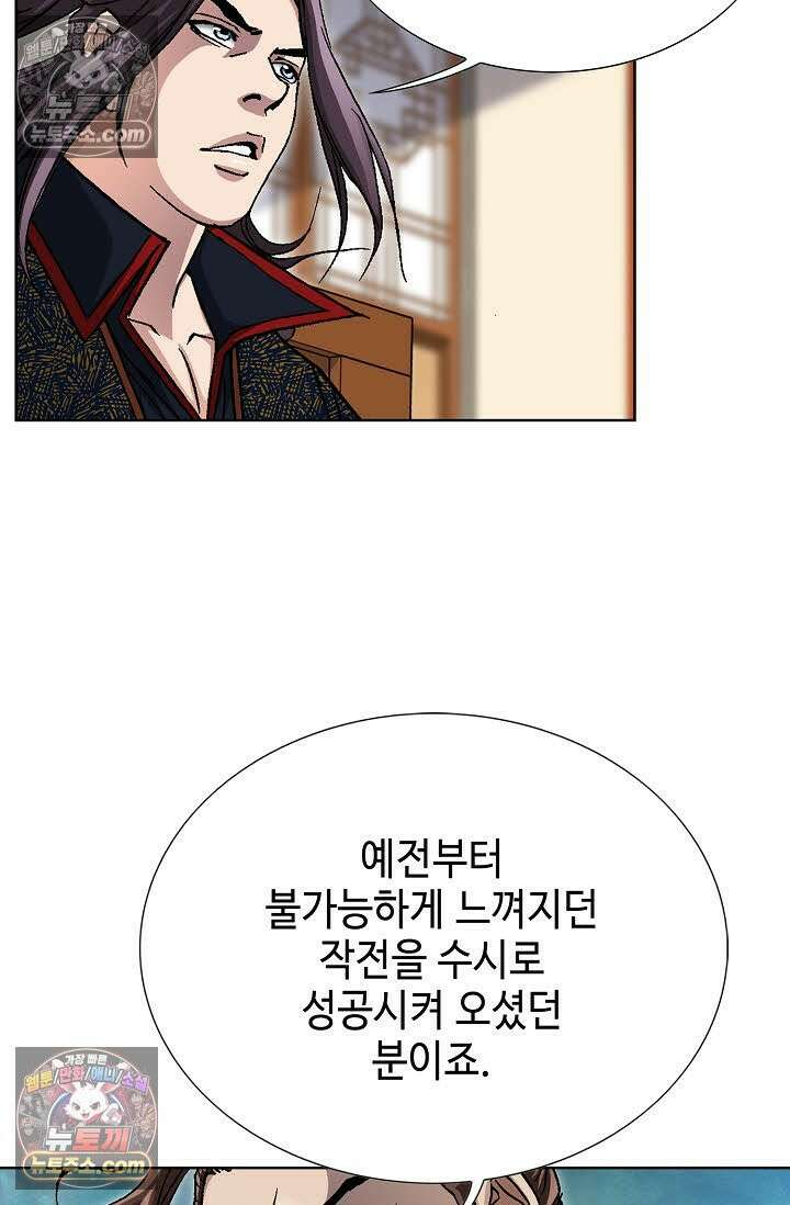 혈우 58화 44