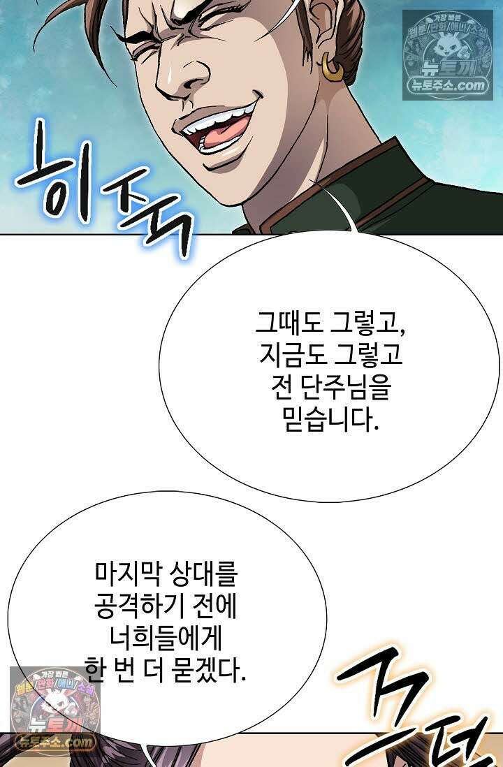혈우 58화 45