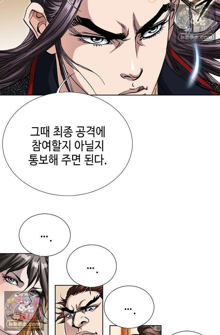 혈우 58화 46