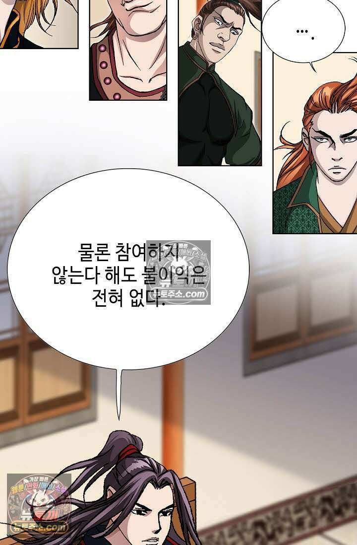 혈우 58화 47