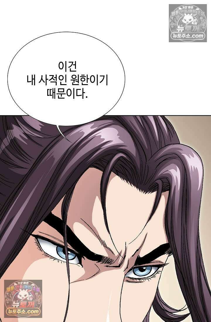 혈우 58화 49