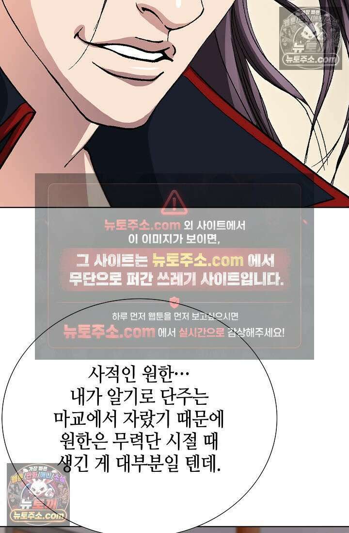 혈우 58화 50