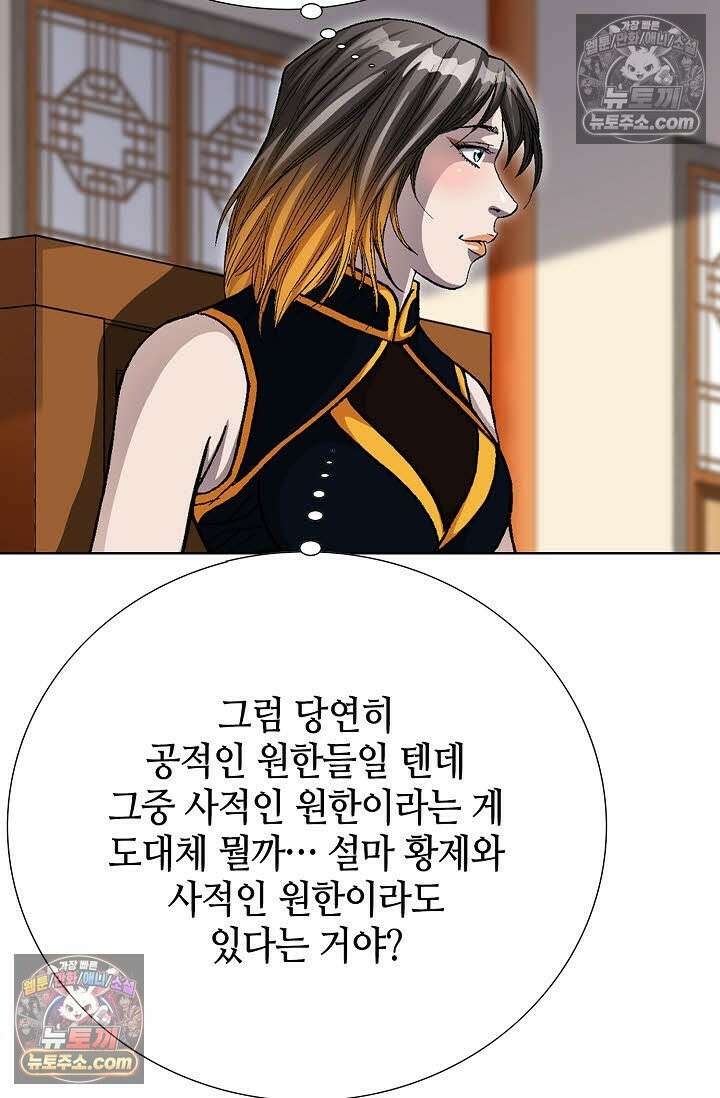 혈우 58화 51