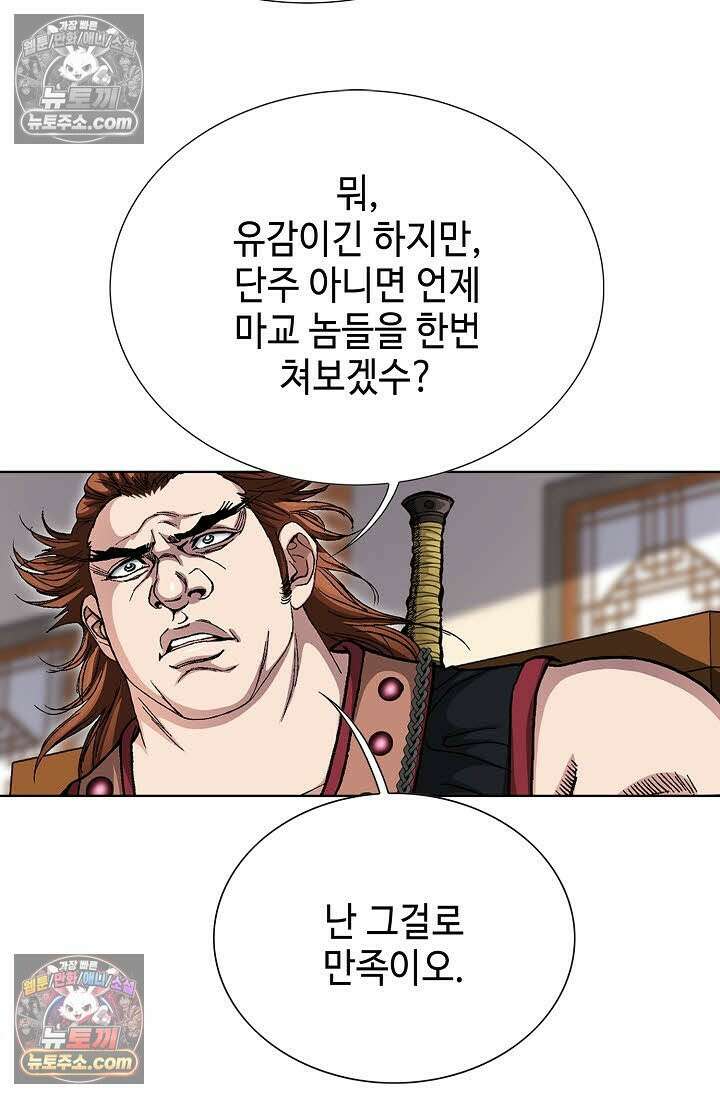 혈우 58화 52