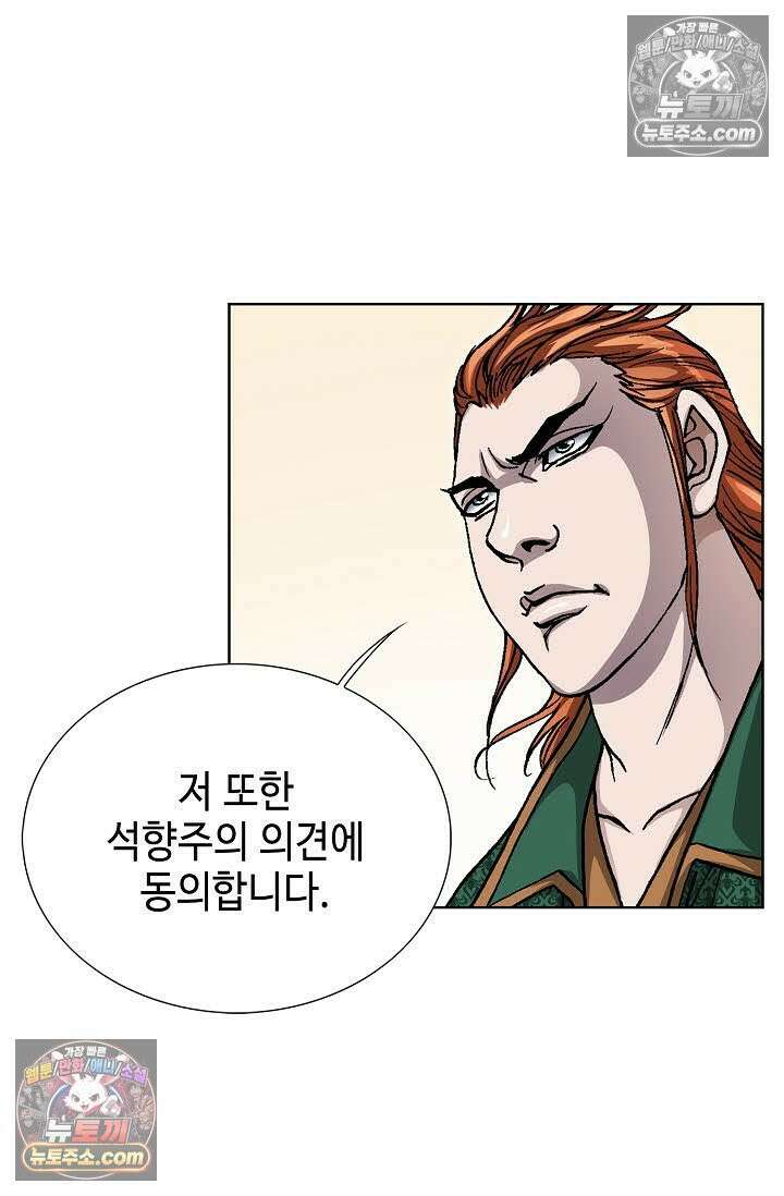 혈우 58화 53