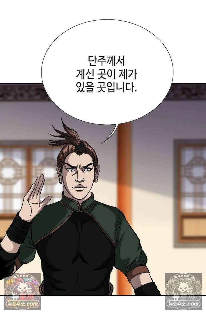 혈우 58화 54