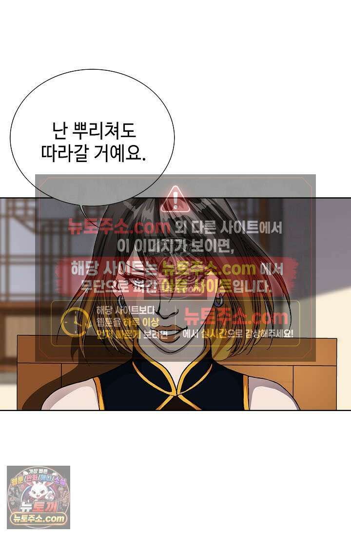 혈우 58화 55
